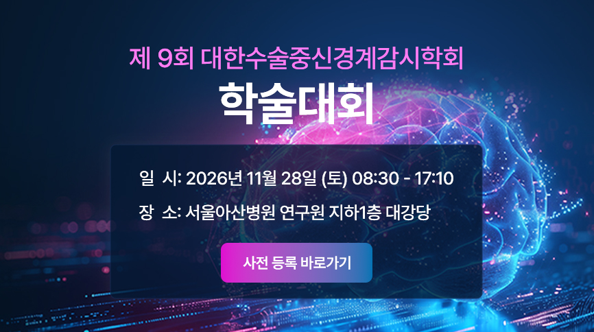 제9회 학술대회